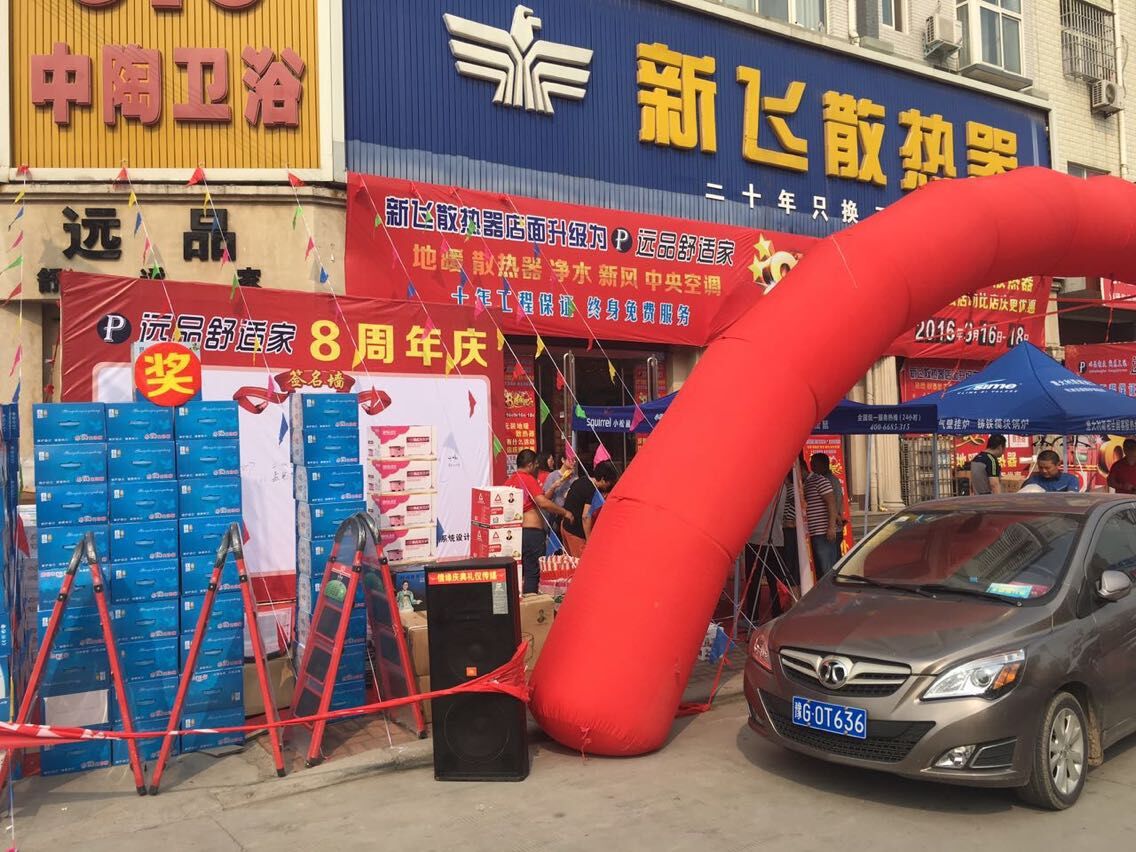 好色先生网站专卖店门口实景2