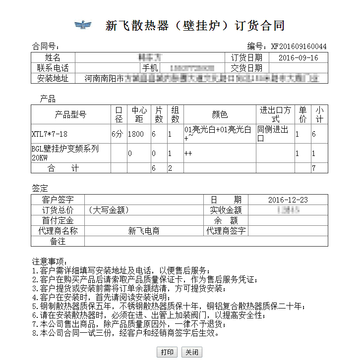 好色先生TV传媒好色先生网站订单系统