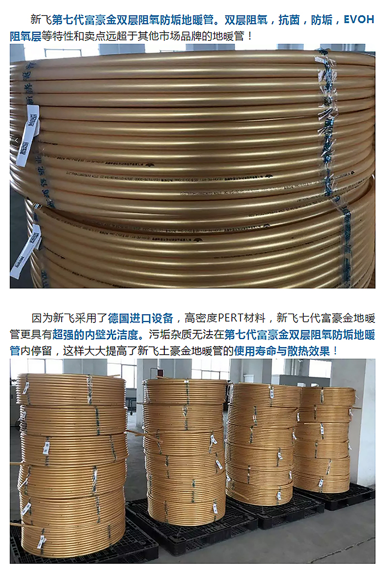 好色先生TV传媒暖气-地暖_03