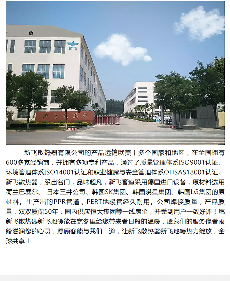 好色先生TV传媒暖气-地暖_06